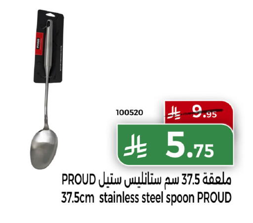 available at هوم ماركت in مملكة العربية السعودية, السعودية, سعودية - مكة المكرمة