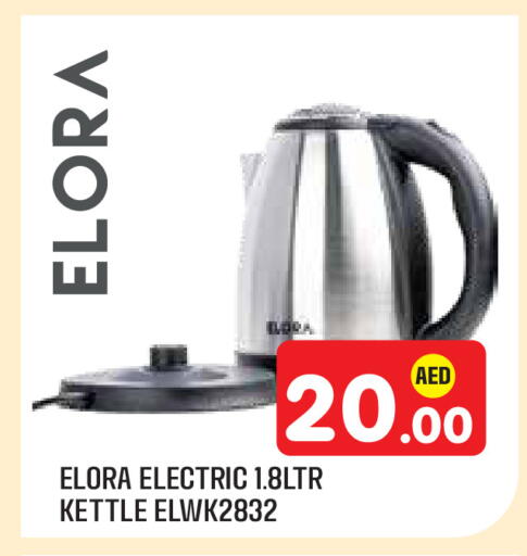 available at سنابل بني ياس in الإمارات العربية المتحدة , الامارات - أبو ظبي