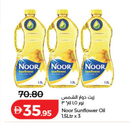 available at لولو هايبرماركت in الإمارات العربية المتحدة , الامارات - دبي