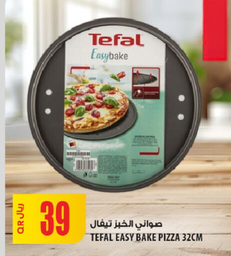 available at شركة الميرة للمواد الاستهلاكية in قطر - أم صلال