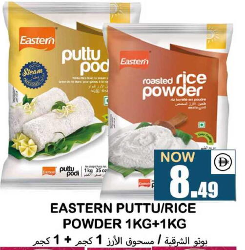 available at سوق المبارك هايبرماركت in الإمارات العربية المتحدة , الامارات - الشارقة / عجمان