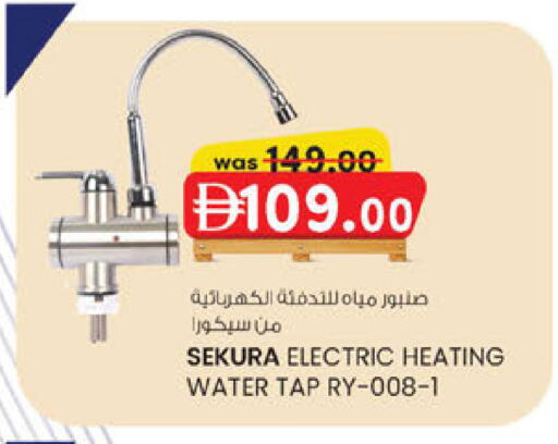 available at ك. إم. هايبرماركت in الإمارات العربية المتحدة , الامارات - أبو ظبي