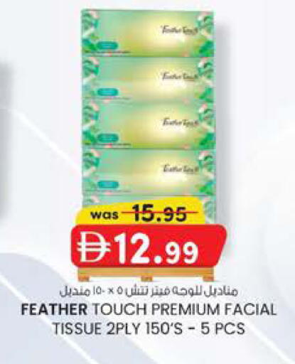 available at Safa Express Supermarket in UAE - Abu Dhabi