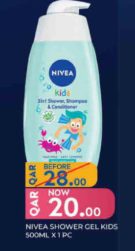 available at SPAR in Qatar - Al Wakra