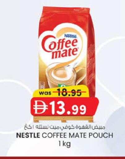 available at ك. إم. هايبرماركت in الإمارات العربية المتحدة , الامارات - أبو ظبي