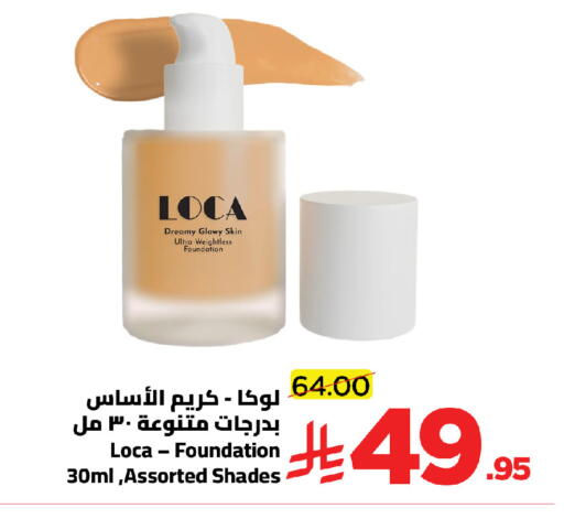 available at وهج مارت in مملكة العربية السعودية, السعودية, سعودية - جدة