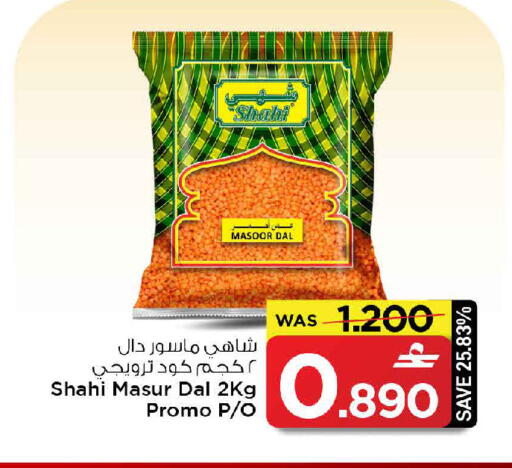 available at مارك & سايف in عُمان - مسقط‎
