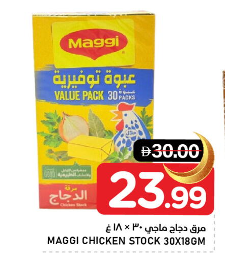 available at النادي هايبرماركت in الإمارات العربية المتحدة , الامارات - الشارقة / عجمان