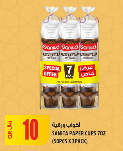 available at شركة الميرة للمواد الاستهلاكية in قطر - الشحانية