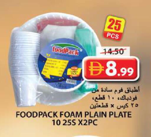 available at جراند هايبر ماركت in الإمارات العربية المتحدة , الامارات - الشارقة / عجمان