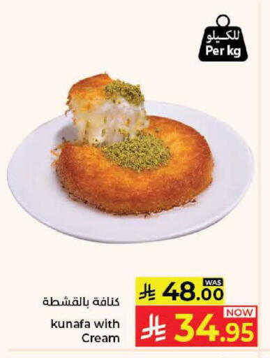available at كبايان هايبرماركت in مملكة العربية السعودية, السعودية, سعودية - جدة