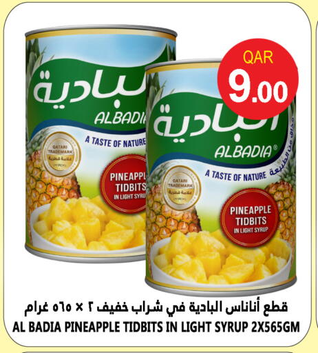 Pineapple available at قصر الأغذية هايبرماركت in قطر - أم صلال
