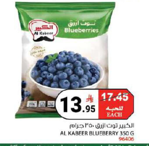 Blueberry BlueBerry available at هاوس كير in مملكة العربية السعودية, السعودية, سعودية - مكة المكرمة
