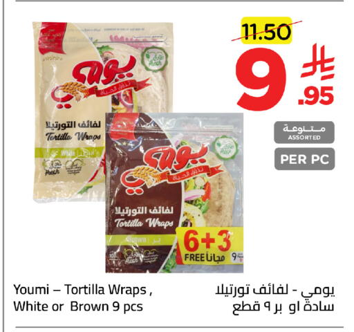 available at وهج مارت in مملكة العربية السعودية, السعودية, سعودية - جدة