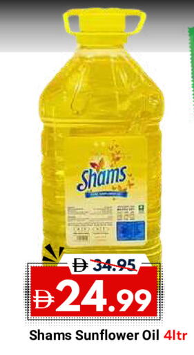 available at ديزرت فريش ماركت in الإمارات العربية المتحدة , الامارات - أبو ظبي