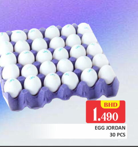 available at Talal Markets in Bahrain