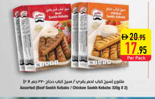 available at السفير ماركت in الإمارات العربية المتحدة , الامارات - أم القيوين‎