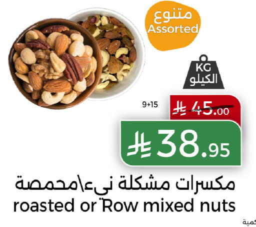 available at هوم ماركت in مملكة العربية السعودية, السعودية, سعودية - مكة المكرمة