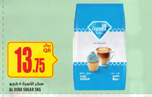 available at شركة الميرة للمواد الاستهلاكية in قطر - الخور