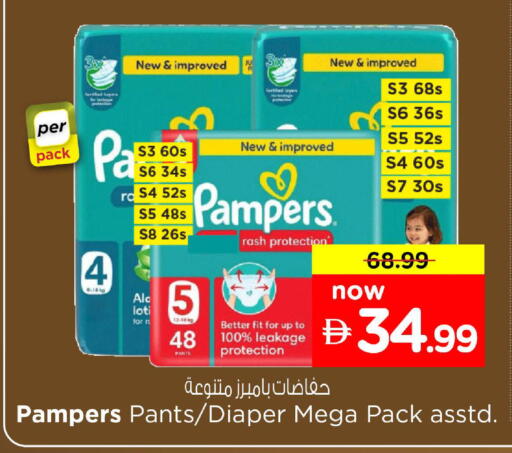 available at Nesto Hypermarket in UAE - Umm al Quwain