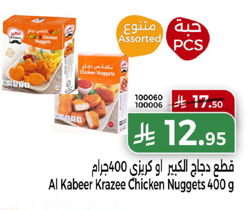 available at هوم ماركت in مملكة العربية السعودية, السعودية, سعودية - مكة المكرمة