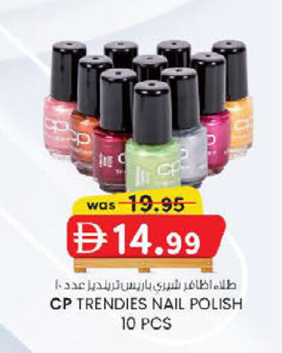 available at ك. إم. هايبرماركت in الإمارات العربية المتحدة , الامارات - أبو ظبي