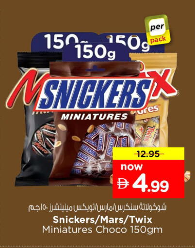 available at نستو هايبرماركت in الإمارات العربية المتحدة , الامارات - أبو ظبي