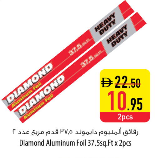 available at السفير ماركت in الإمارات العربية المتحدة , الامارات - دبي