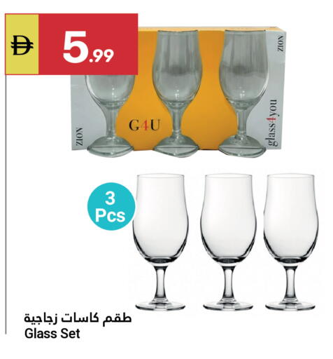 available at Grand Emirates Market in UAE - Abu Dhabi
