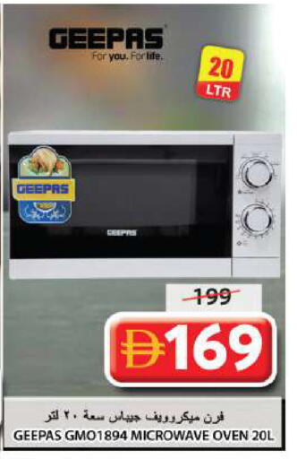 available at جراند هايبر ماركت in الإمارات العربية المتحدة , الامارات - الشارقة / عجمان