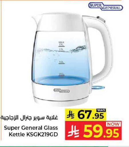 available at كبايان هايبرماركت in مملكة العربية السعودية, السعودية, سعودية - جدة