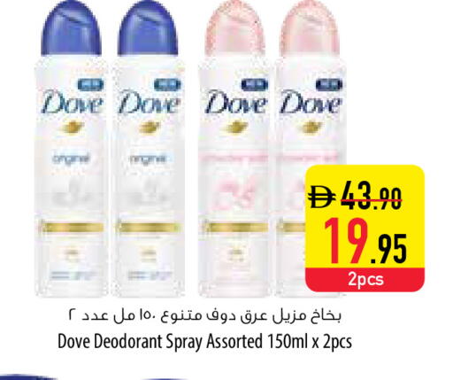 available at Safeer Market in UAE - Dubai