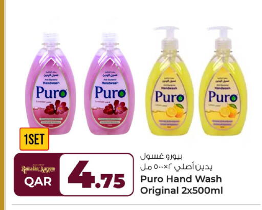 available at روابي هايبرماركت in قطر - الشحانية