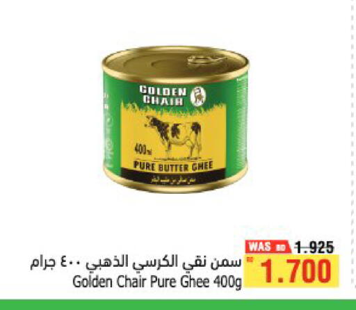 available at Al Helli in Bahrain