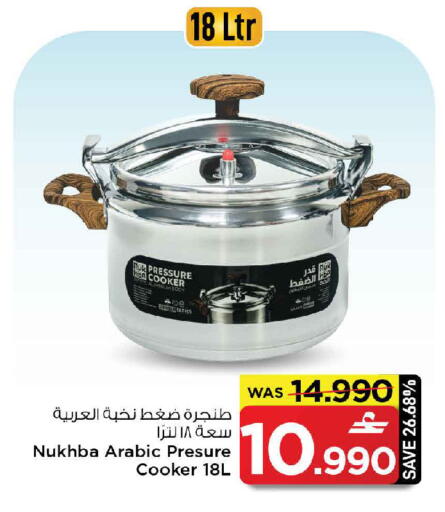 available at مارك & سايف in عُمان - مسقط‎