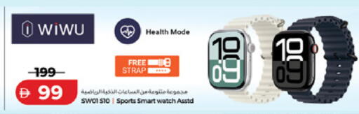 available at لولو هايبرماركت in الإمارات العربية المتحدة , الامارات - دبي