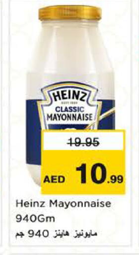 available at نستو هايبرماركت in الإمارات العربية المتحدة , الامارات - الشارقة / عجمان