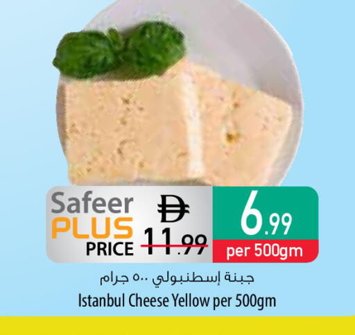 available at السفير ماركت in الإمارات العربية المتحدة , الامارات - ٱلْفُجَيْرَة‎