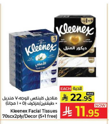 available at كبايان هايبرماركت in مملكة العربية السعودية, السعودية, سعودية - جدة