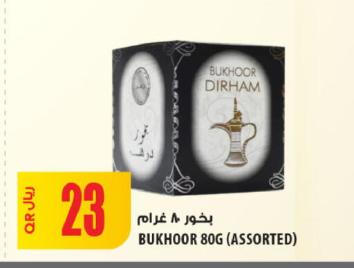 available at شركة الميرة للمواد الاستهلاكية in قطر - الخور