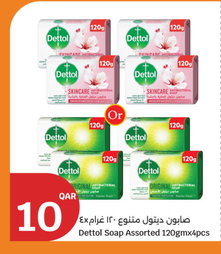 available at سيتي هايبرماركت in قطر - الضعاين