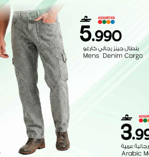 available at مارك & سايف in عُمان - مسقط‎