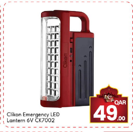 available at جي-ماكس هايبرماركت in قطر - الوكرة