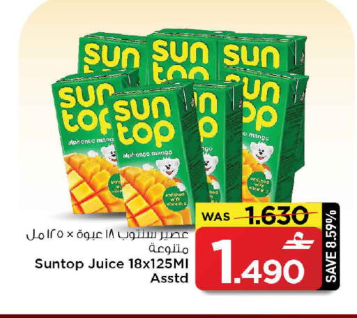 Mango available at MARK & SAVE in Oman - Muscat