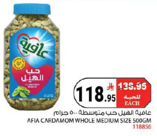 Cardamom available at هاوس كير in مملكة العربية السعودية, السعودية, سعودية - مكة المكرمة