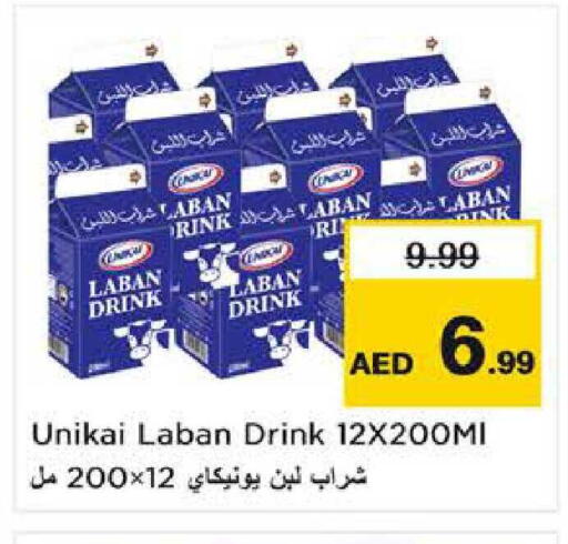 available at نستو هايبرماركت in الإمارات العربية المتحدة , الامارات - الشارقة / عجمان