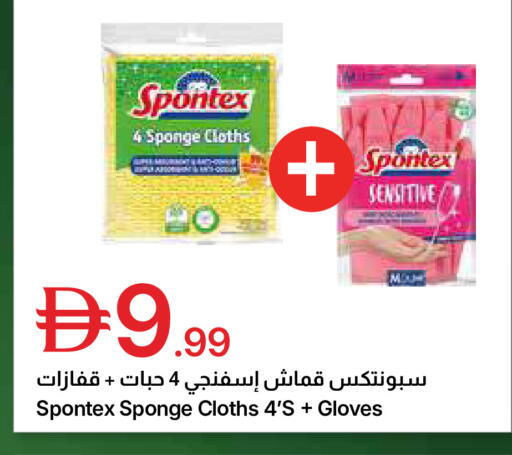 available at Emirates Co-Operative Society in UAE - Dubai