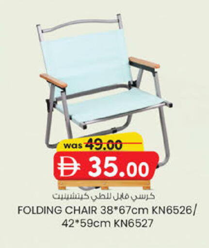 available at ك. إم. هايبرماركت in الإمارات العربية المتحدة , الامارات - ٱلْعَيْن‎