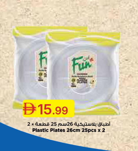 available at جمعية الامارات التعاونية in الإمارات العربية المتحدة , الامارات - دبي