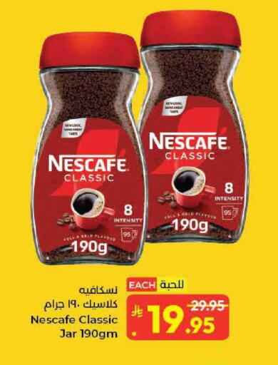 available at كبايان هايبرماركت in مملكة العربية السعودية, السعودية, سعودية - جدة